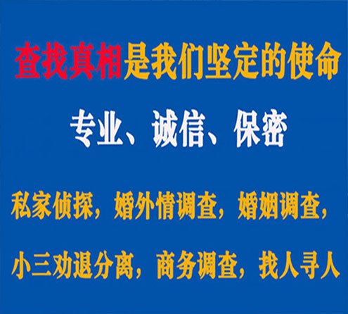 关于民乐睿探调查事务所